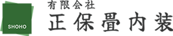 有限会社正保畳内装